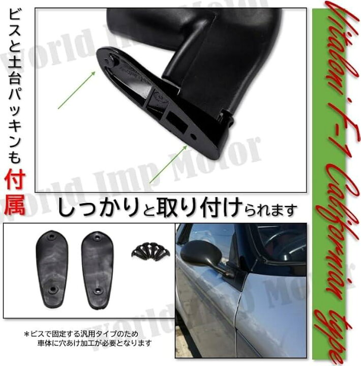 楽天市場】ビタローニ タイプ F1 カリフォルニアン ミラー 左右セット  