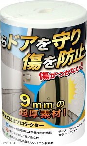 【楽天ランキング1位入賞】衝撃吸収材 駐車場 クッション 車のドア 傷防止 ブロック塀 車庫の壁 貼るだけ 200cmx20cmx9mm (ホワイト, 超厚 9mm)