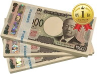 【楽天ランキング1位入賞】100万円 ダミー 札束 純正帯 レプリカ 金運 祝い 防犯 3束 (ベージュ, ワンサ…