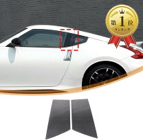 楽天市場】フェアレディz z34 ピラーの通販