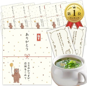 �y�y�V�����L���O1�ʓ��܁z�v�`�M�t�g �ސE ���� � ����̕i �X�[�v ���肪�Ƃ� ������� 20�Z�b�g���V�s�J�[�h�t�� ����ŊȒP�{�i�X�[�v