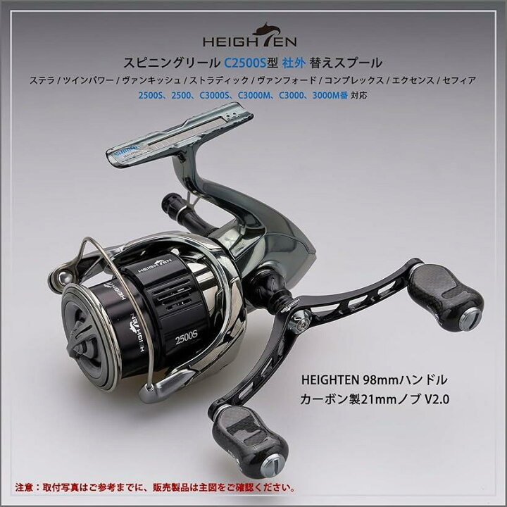 楽天市場】リール スプール シマノ Shimano 浅溝 2500S 替えスプール ステラ/ツインパワー/ヴァンキッシュ/ヴァンフォード/ストラディック /エクスセンス/セフィア/コンプレックス 対応 457 (ブラック＆ガンメタル) : ホリック