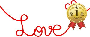 �y�y�V�����L���O1�ʓ��܁z�Ԃ��� Love �t�H�g �p�[�e�B�[ �E�G�f�B���O �u���C�_�� ������ ��