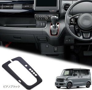 ݊i z_ N-BOX JF3 JF4 JF5 JF6 ɓKp VtgQ[gpl VtgJo[ VtgQ[gJo[ V[ XebJ[ PVC \t^Cv ANZT[ J[pi p[c JX^ sAmubN 