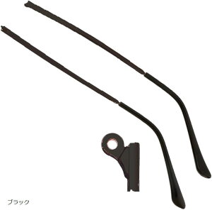 【楽天ランキング1位入賞】エスフィールズインク メガネテンプルアーム 眼鏡つる交換 ヒント付き 眼鏡フレーム修理 眼鏡小物 ブラック (ブラック, M)