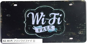 �i���o�[�v���[�g �A���e�B�[�N �u���L ���g���v���[�g ���B���e�[�W �� Wi-Fi ���C�t�@�C �t���[ free wifi (62.Wi-Fi �t���[���C�t�@�C (1))