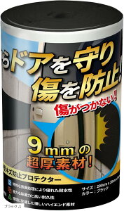 yyVLO1ʓ܁zՌz ԏ NbV Ԃ̃hA h~ ubN Ԍɂ̕ \邾 200cmx20cmx9mm (ubN,  9mm)