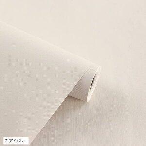 壁紙シール 剥がせる 防水 リメイクシート モランディ風 60cmx10m 単色 布目(2.アイボリー, 60cmx10m)