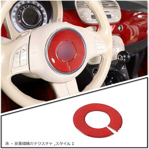 FOR FIAT 500 2011-2019�N�K�p �J�[�{���t�@�C�o�[�X�^�C���̎ԓ�����ъO�������g�����L�b�g �� �Y�f�@�ۂ̃e�N�X�`��(�� - �Y�f�@�ۂ̃e�N�X�`��, �X�^�C�� 1)