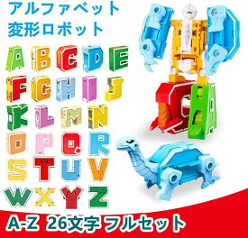 変形恐竜ロボット 積み木 おもちゃ ビルディングブロックセット 英語文字ブロック 変形ロボットモデル 知育玩具 知恵おもちゃ 贈り物 A-Z/A-D/O-Z( A-Z セット)