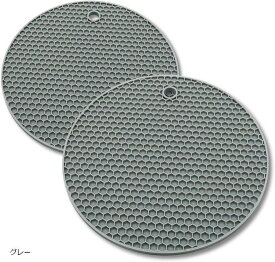 鍋敷き シリコンマット 耐熱 鍋つかみ 兼用 滑らない ノンホルムアルデヒド ハニカム構造 下敷き 2枚セット (グレー, 直径18cm)