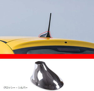 車フカヒレ アンテナカバー フィアット 500 2010-2015に対応、無線信号ベースステッカー、ABSフカヒレアンテナカバートリム、車無線信号ベーストリム グロッシー シルバー(グロッシー - シルバ