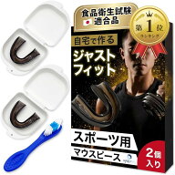 【楽天ランキング1位入賞】スポーツ用マウスピース フィジーク優勝者推薦収納ケース 洗浄ブラシ付属 トレ…