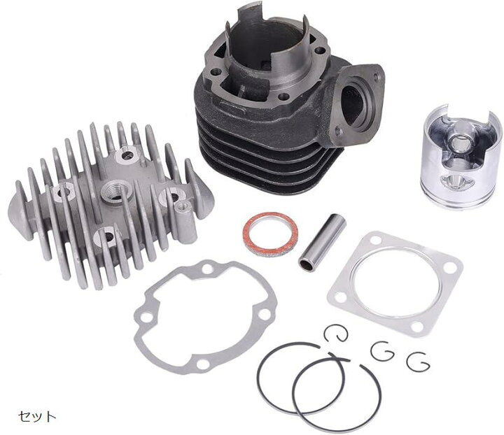 楽天市場】互換品ホンダ用 ボアアップキット 47mm 70cc シリンダー 
