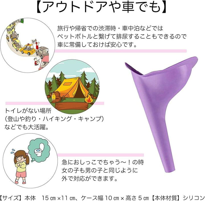 楽天市場】女性用 立ち小便器 携帯トイレ 折畳み 簡易トイレ 災害用 