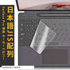 Microsoft Surface Pro 7/6/5/4 p L[{[hJo[ {JISz ɔ  h ho hw }CN\tg T[tFX v ی tB(, Surface Pro 7/6/5/4)