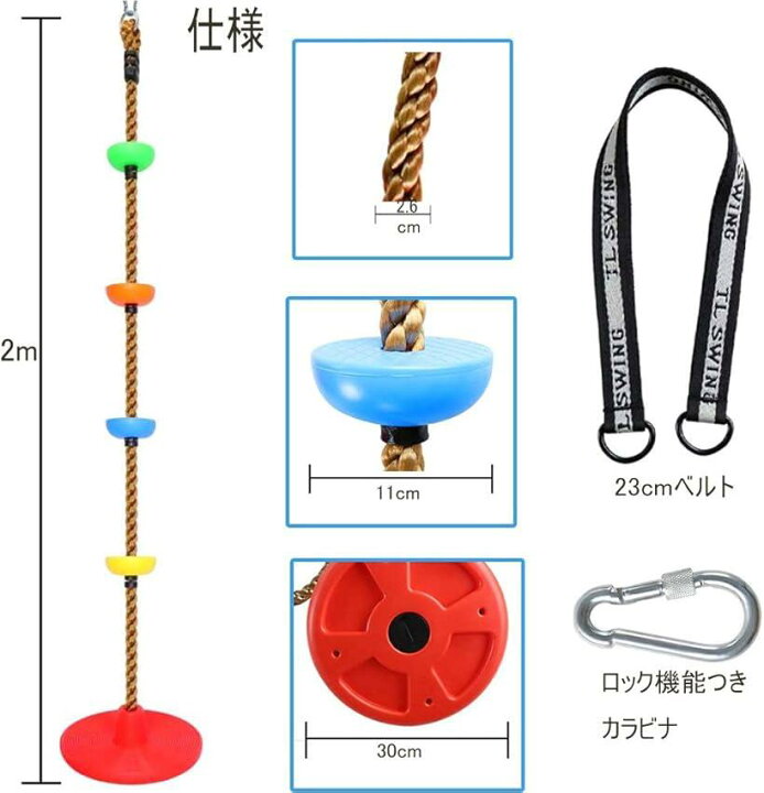 楽天市場】最新型 ターザンロープ 子供 5つディスク ロープ遊具 2m 