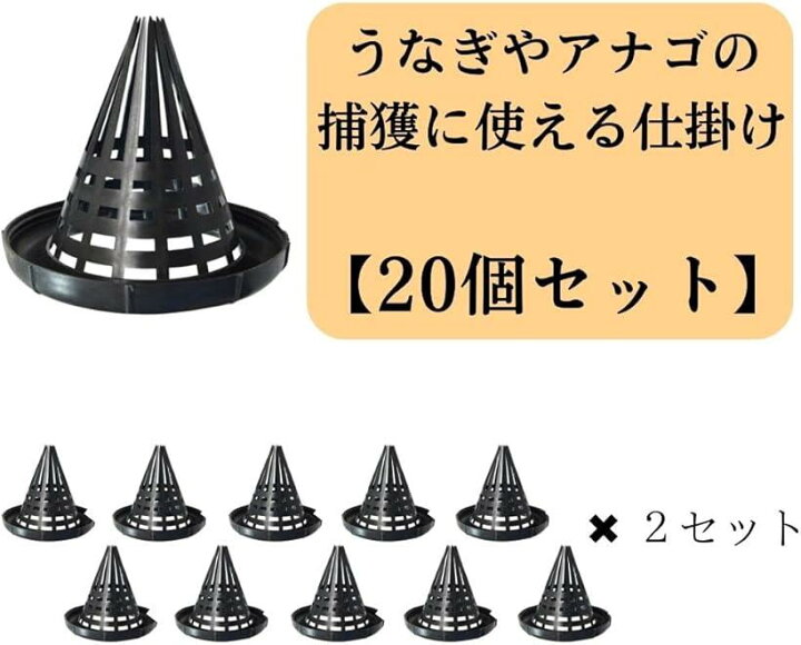 楽天市場】うなぎ 仕掛け 筒 ウナギ釣り 捕獲 カゴ アナゴ 小魚 罠 