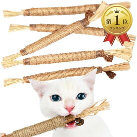 【楽天ランキング1位入賞】猫 噛むおもちゃ 歯磨き またたびの木 猫歯ぎしり棒 マタタビ 天然木 歯石ケア 口臭ケア 歯磨きおもちゃ (ベージュ, 5本セット)