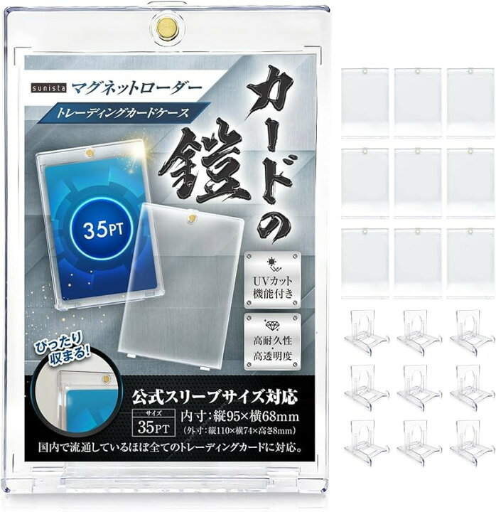 楽天市場】カードの鎧 マグネットローダー 35pt 公式スリーブ対応 