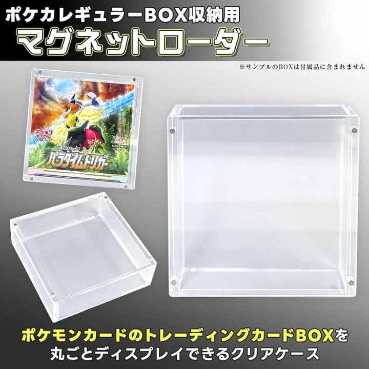 楽天市場】ポケモンカード ボックス ローダー 観賞 保管 収納ケース 