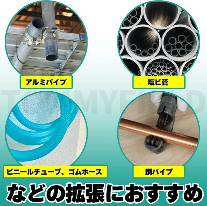 楽天市場】チューブエキスパンダー 銅管 工具 銅線拡張 手動 DIY 配管 