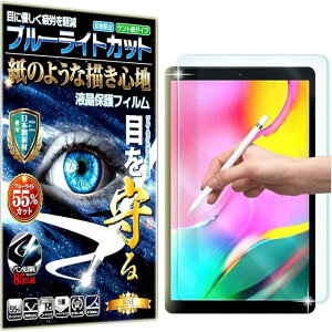 ���̂悤�ȕ`���S�n �u���[���C�g�J�b�g ���₷��Samsung Galaxy TAB 10.1 �t�B���� �y�[�p�[ ���o (Galaxt Tab A 10.1)