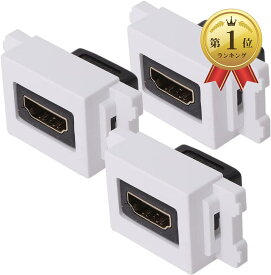【楽天ランキング1位入賞】HDMIポート コンセント ストレート型 埋込AVコンセント セラミックホワイト HDMIアタッチメント 3個セット( ホワイト)