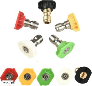 互換品 高圧洗浄機 ターボ 回転 ノズル クイック 接続 圧力 スプレー 汎用 常温水 コネクト 1/4 インチ 3600 PSI チップ5個 TypeA (多色)