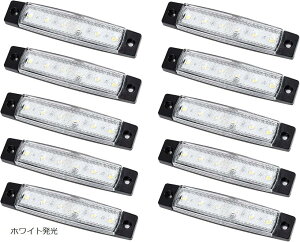 【楽天ランキング1位入賞】互換品24V車用 白色 LED サイドマーカー ランプ 6連 汎用 10個セット トラック デコトラ 電飾 車幅灯 路肩灯 車高灯 角マーカー ホワイト発光 (ホワイト発光)
