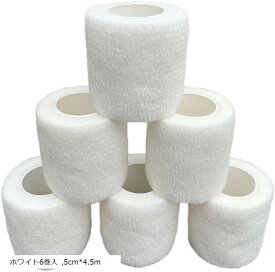 【楽天ランキング1位入賞】自着性テープ 包帯 テーピング エラスチック バンデージ 自己粘着 伸縮包帯 弾性 ホワイト6巻入 5cmx4.5m (ホワイト6巻入, 5cmx4.5m)