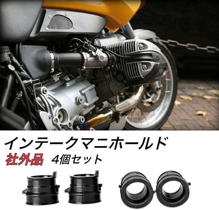 楽天市場】インシュレーター バイク ゴム キャブレター セット 