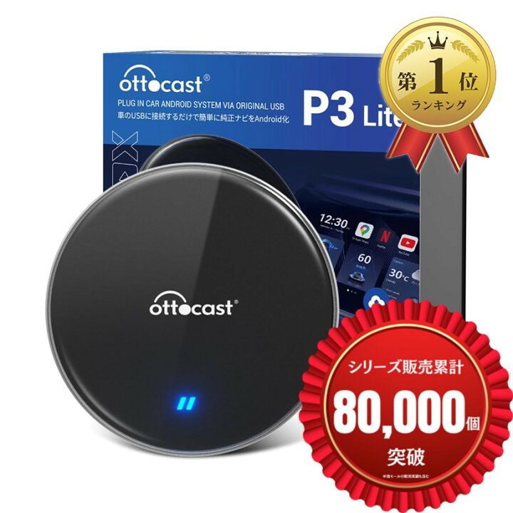 楽天市場】【楽天ランキング1位入賞】オットキャスト OttoAibox P3 