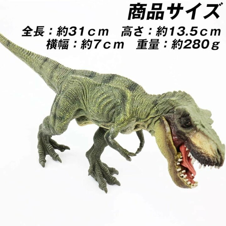 楽天市場】30cm級 恐竜 ティラノサウルス フィギュア 両足自立 PVC 口 