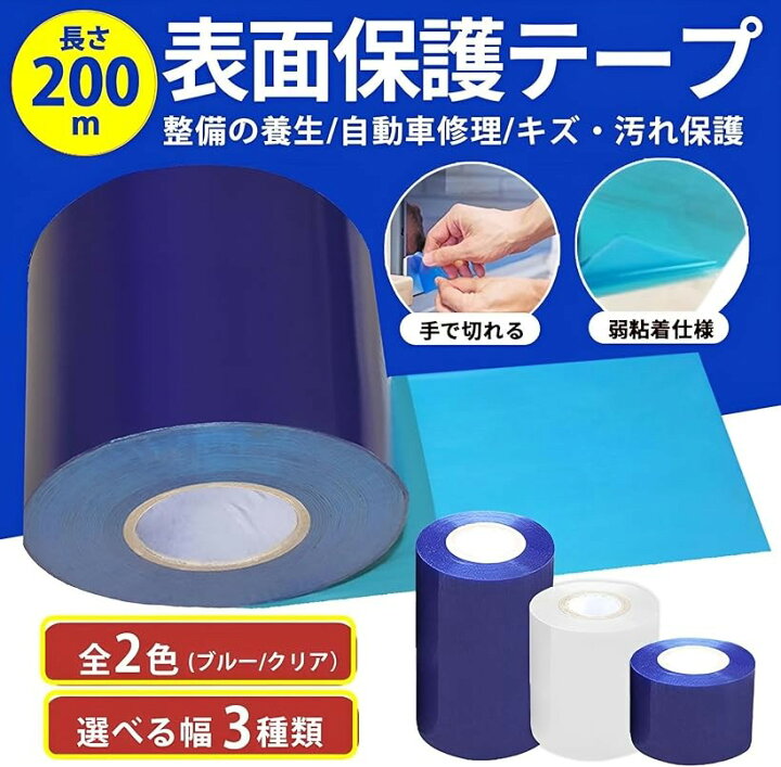 新品 マスキングテープ 10cmx200M 養生テープ 養生 テープ 表面保護フィルム 塗装テープ 表面保護テープ DYI (クリアー) 布マスカーテープ 1100×25ｍ(30巻) 養生 マスキングテープ 汚れ防止 簡易間仕切り 現場 工事 塗装 工作 DIY ポリフィルム  201140030 ネットで建材！