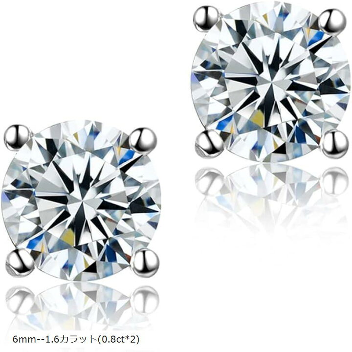 楽天市場】モアサナイト ピアス 両耳用 一粒 0.8カラット 6mm シルバー  