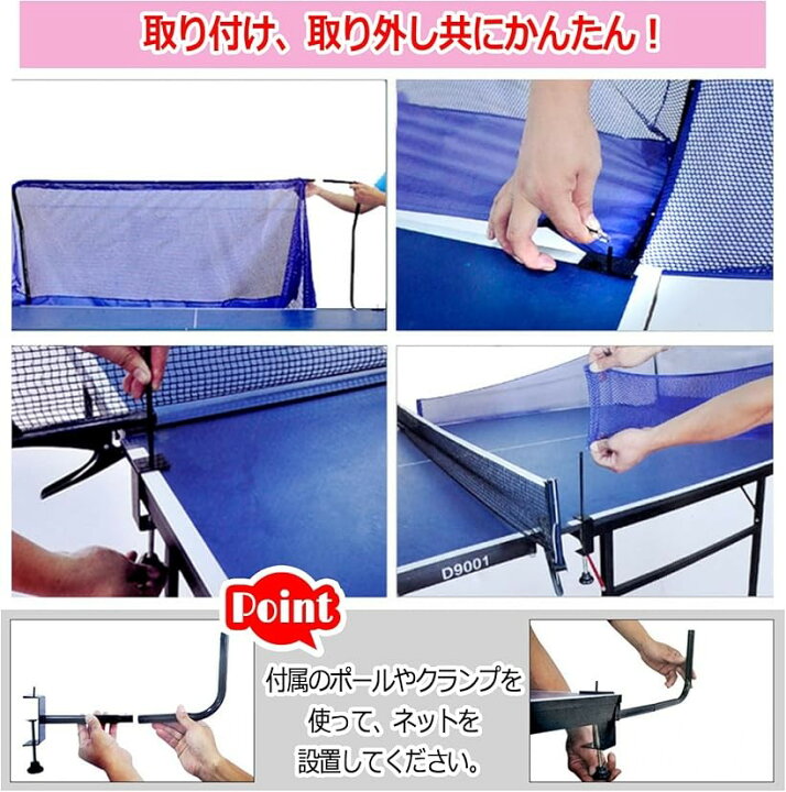 楽天市場】卓球 練習用 集球ネット 卓球台 取り付け トレーニング 