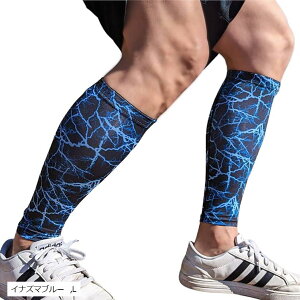 ふくらはぎ サポーター 段階着圧 カーフスリーブ 吸汗速乾 両足 2枚セット L イナズマブルー (イナズマブルー, L)