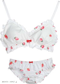 大きいサイズ ゆめかわ フリフリ ノンワイヤー ブラ ショーツ セット ホワイト・イチゴ L (ホワイト・イチゴ, L)