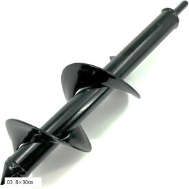 【楽天ランキング1位入賞】アースドリル 園芸用 アースオーガー 六角 ドリルビット インパクトレンチ 芝生 掘削 アダプター 03 8x30cm (03 8x30cm)