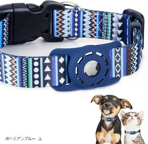 犬用エアタグ首輪 猫 ペット首輪 迷子 追跡 ペット用品 AirTagケース(ボヘミアンブルー, L)