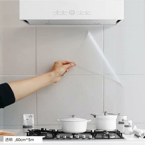 �ǎ� �V�[�� �������� �h�� �����C�N�V�[�g �L�b�`���ǎ� �E�H�[�� �X�e�b�J�[(����, 60cmx5m)