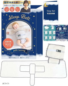 wmďCSleep Belt QԂh~xg h~ ԂQ΍ ȒPt OK Ԃ xr[ 100% oYj  戵t (zCg)