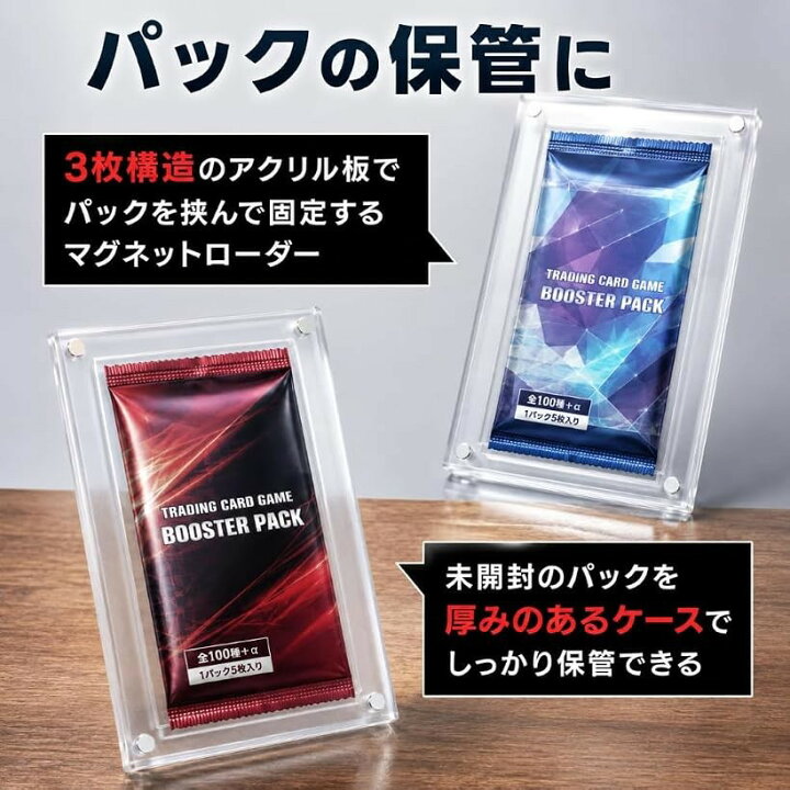 楽天市場】未開封パック専用 マグネット ローダー 遊戯王 ポケカなど 