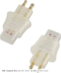 GFX-78 ϊRlN^[ RlN^[Lbg Fostexp 2PinRlN^ IX 0.78mm/0.75mm X TH610EMKIIETH900ȂǂɓK 2Zbg(, Fostexp 2PinRlN^iIXj t)