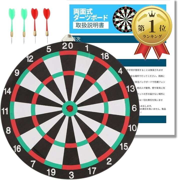 楽天市場】【楽天ランキング1位入賞】ダーツ ダーツボード 壁掛け 静音 