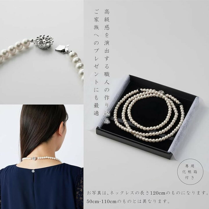 楽天市場】人工真珠の上級品 ナチュラルな質感 パールネックレス 