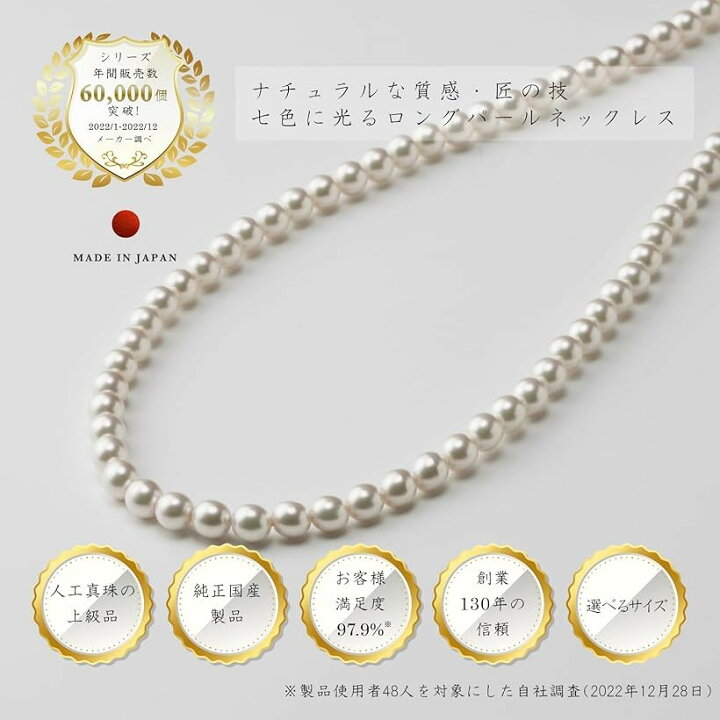 楽天市場】人工真珠の上級品 ナチュラルな質感 パールネックレス 