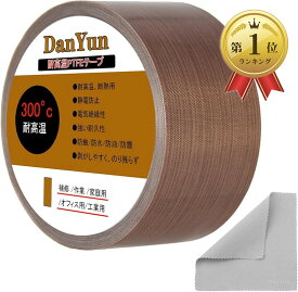 【楽天ランキング1位入賞】テフロンテープ 350°高温テープ 50mmx10m 高耐久性 PTFE クリーニングクロス付き (ブラウン, 50mmx10m)