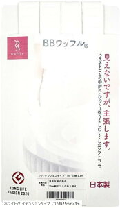 日本製・おなかに優しいソフトゴム ゴムの窮屈感、中折れ、ねじれを軽減 普段のズボンのゴム・介護・育児にも (ホワイト/ハイテンションタイプ, ゴム幅25mmx3m)